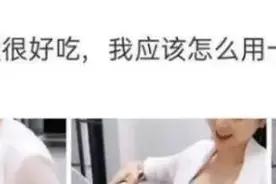 嫂子煮饭很好吃，我要怎么夸奖她才好呢？图片