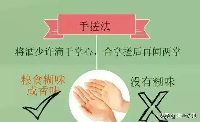 史上最全鉴别粮食酒和酒精酒方法