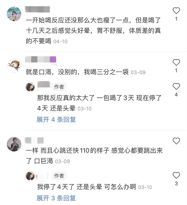 “口渴、恶心反胃、心慌！”这款减肥咖啡有毒，千万别碰！