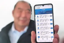 “慈善币”项目背后暗藏高风险，市民要提高警惕不要轻易“入局”图片