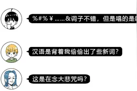 史上最难中文歌！你能唱完算我输图片