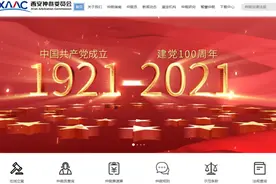 焕然一新！西安仲裁委员会新版网站正式“解锁”上线试运行图片