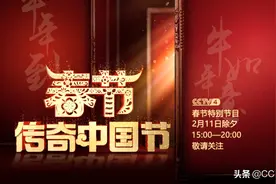 用300分钟，讲述不一样的“春节故事”图片