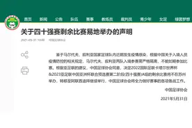 突发！亚足联取消苏州主场，中国足协太软弱，为何不敢说“不”？图片