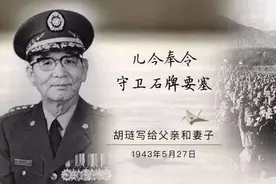 国民党上将胡琏，于淮海战役中逃逸，1977年病逝，葬于澎湖列岛图片