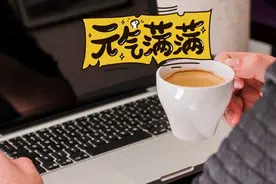 春困秋乏？咖啡这样喝，提神不伤身图片