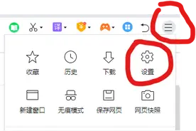 360安全浏览器简单设置个人分享图片