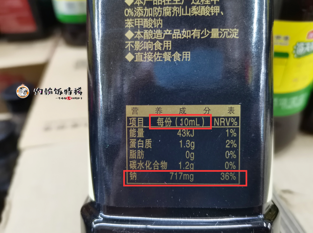 买生抽酱油时，别只看品牌和价格，认准这两行字，帮你买到好酱油