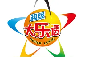 大乐透第2020-020期图片