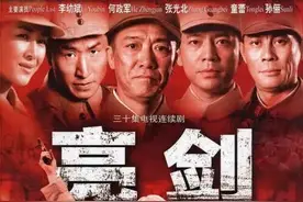 为啥那么多抗战片唯独火了咱“老李”——勇于亮剑图片