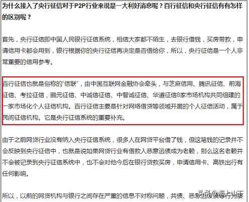 别轻易在支付宝微信借钱，会影响您的征信，而且会这样显示