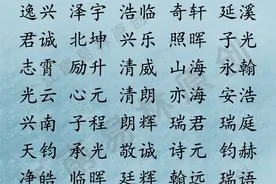300个唐诗里新颖有涵养的男孩名字：个个清新好听，任你挑选图片