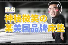 「拆床」篇15：某大牌床垫，里面的海绵竟然拼接了这么多块？图片
