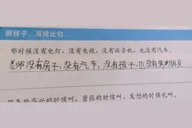 “熊孩子”造句：“老师没房没车也没男朋友”，无奈戳中老师痛处图片