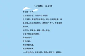 《都是月亮惹的祸》好甜，看完想要一个青梅竹马！图片