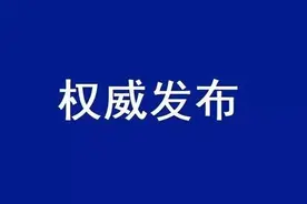 权威发布||安岳公布两名异地确诊患者在安岳活动轨迹图片