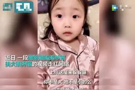 萌娃和妈妈吵架后找大姨评理，金句频出，网友：现在的孩子成精了图片