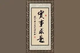 实事求是，全心全意为人民服务永远是共产党的初心宗旨图片