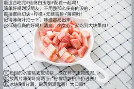 夏天怎么可以少了「蜜桃仿mojito汽水」，一杯冰冰凉凉，超级好吃图片