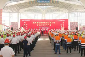章维成出席杭州萧山国际机场三期工程“百日攻坚”誓师大会并与浙江省机场集团党委副书记、总经理郑向平会谈图片