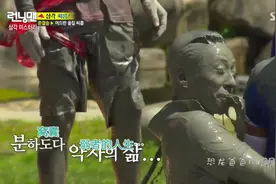 重温韩综runningman最高级泥潭摔跤大战在石秒变泥像 懵智咬老虎图片