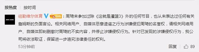 周琦辟谣批詹皇打球没技术！经纪公司也发声，球迷一言揭露真相