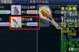梦幻西游：小伙随便一个操作，身上多了块泡泡祈福石，秒赚70亿图片