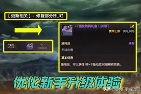 DNF手游：优化升级体验，装备礼盒可自选，科技玩家翻车图片