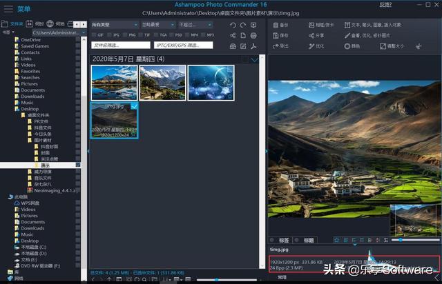 阿香婆图片大师：一款功能强大的全能图片查看、编辑和管理工具