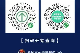 警方提醒！个人轨迹证明方法，请扩散！图片