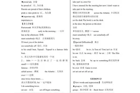 新概念英语三册讲义（3）图片