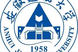 获批博士授权！安徽建大的学科优势和办学方向在哪？图片