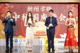 新南威尔士州中国留学生举办国庆中秋联欢晚会图片