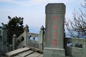 爬武当山 ～ 这座山真是“金山银山”，是一个大聚宝盆图片