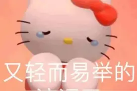 HolleKitty表情包图片