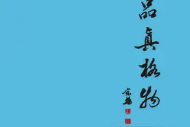 “品真格物”第二届全国青年工笔画展入会资格作品欣赏图片