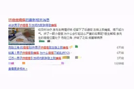 警惕！这个部位的痘痘千万不能挤！有人因此瘫痪图片