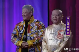 北京大爷痛批赵本山与郭德纲，称其是社会怪胎，侯耀文无辜躺枪图片