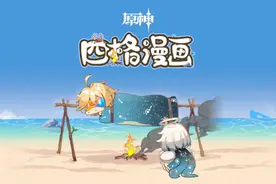 《原神》四格漫画 ｜第八期 芭芭拉的小愿望图片