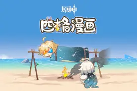《原神》四格漫画 ｜第八期 芭芭拉的小愿望图片