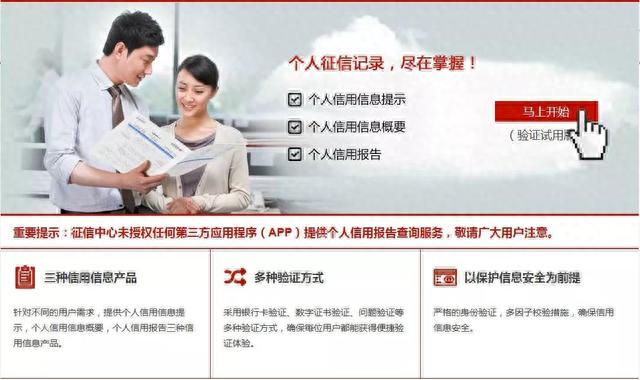 招商银行网站登录，征信怎么线上查询 配图02