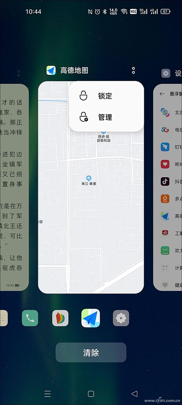 一心多用！手机如何通过悬浮窗口进行交互？