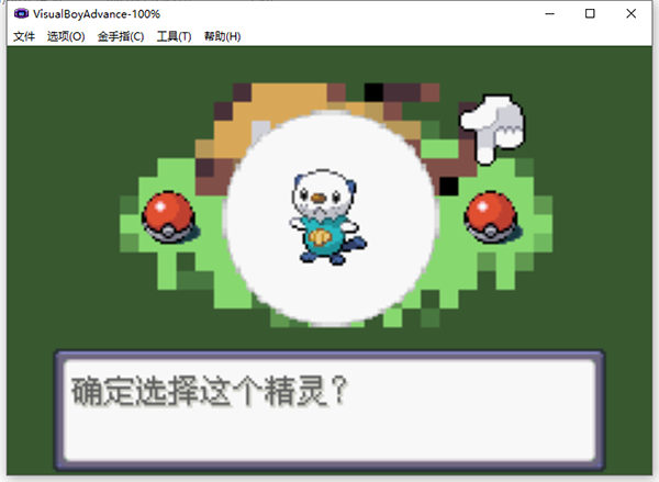 漆黑的魅影破解版满级（口袋妖怪漆黑的魅影50exbw 附详细教程）