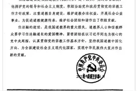 中国道教一代大师任法融道长仙逝，中央统战部致唁电深切悼念图片