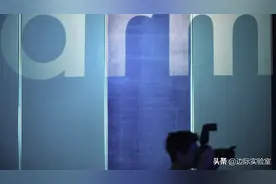 英国半导体公司Arm：新芯片架构不含美国技术，可以授权给华为图片