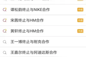 今天整个娱乐圈都在忙着解约，网友怒赞图片