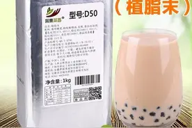 你不知道的奶茶原料配图图片