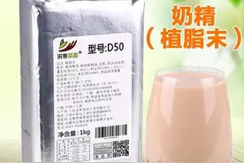 你不知道的奶茶原料配图图片