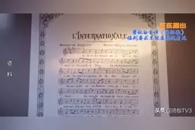 《国际歌》重新唱响！你知道“英特纳雄耐尔”的意思吗？图片