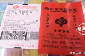 弄丢的彩票竟中了521万？泉州连先生：我当时就懵了图片